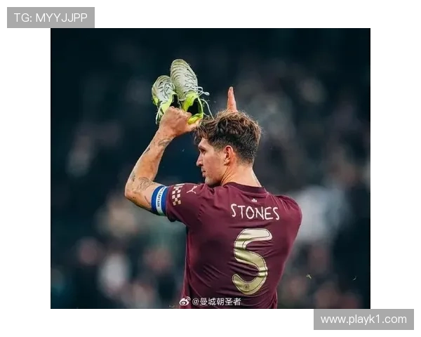 约翰·斯通斯：曼城多冠征程中的角色与荣誉解析