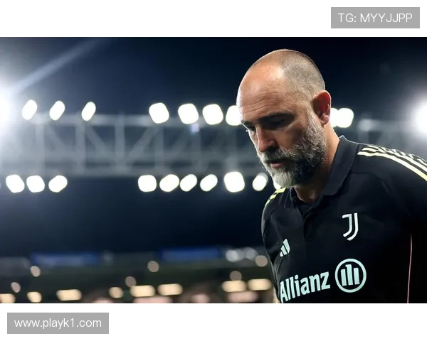 尤文图斯阵容问题不在潜力，而在结构失衡已影响赛季走势