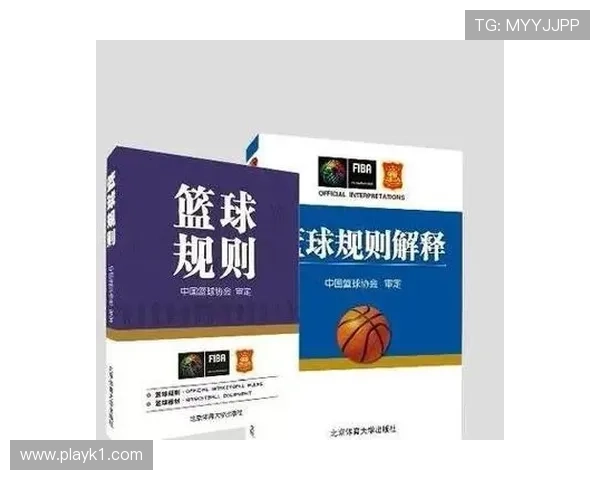 篮球比赛中球出界判定规则的核心标准与依据详解