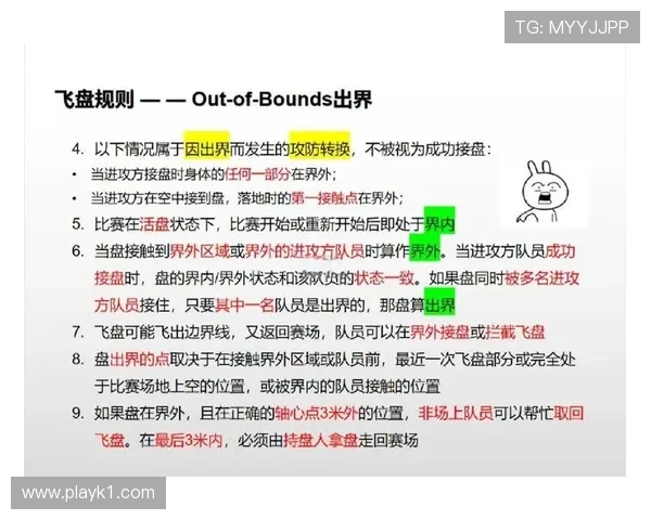 篮球规则:同时出界判定的依据与处理方式解析 篮球规则:同时出界判定的依据与处理方式解析
