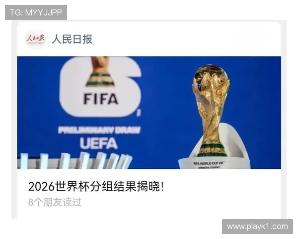 2026世界杯赛后还能修改比赛结果吗