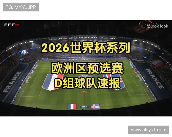 2026世界杯最新顺位判定规则 2026世界杯最新顺位判定规则